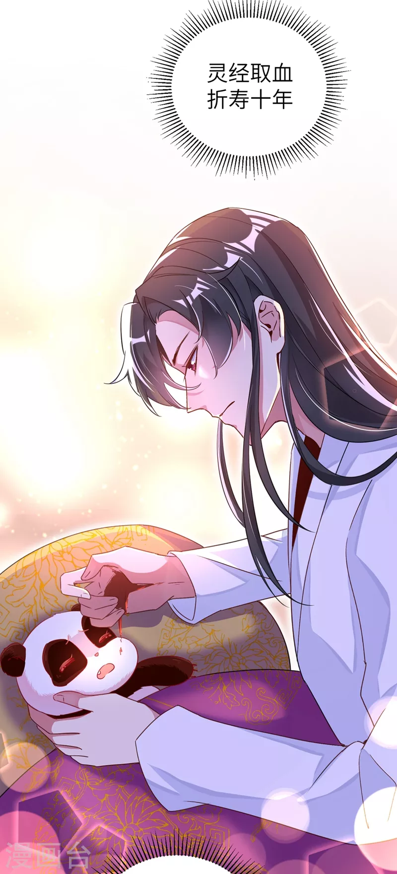 第65话 她就是我的三界苍生5