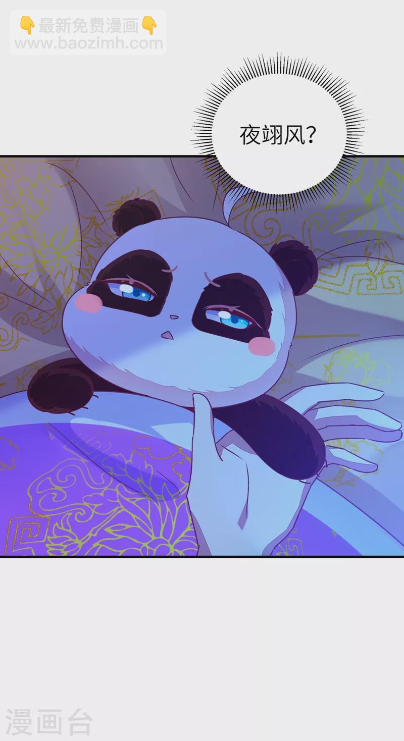 第65话 她就是我的三界苍生9