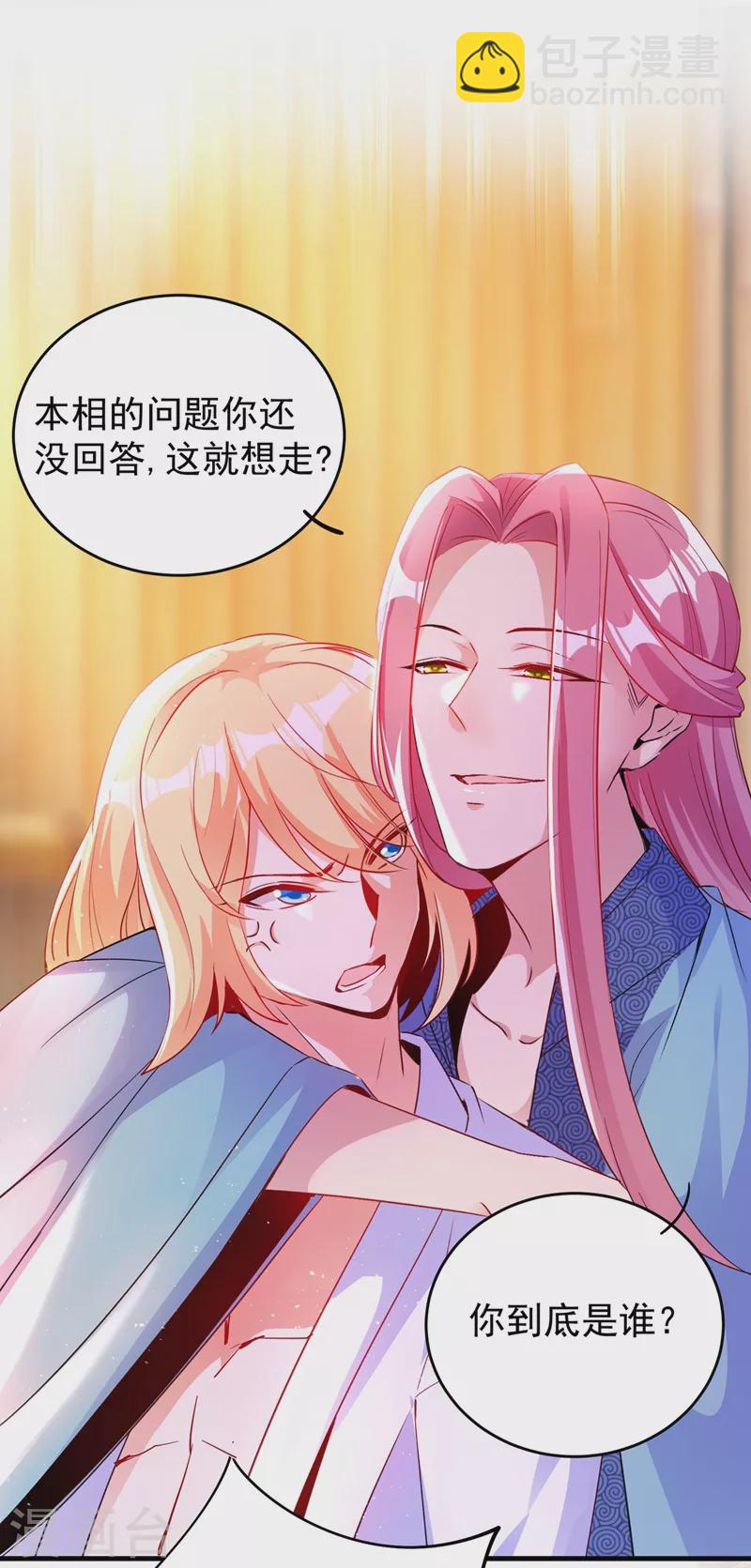 番外 浴室那点事儿（孔雀篇）11