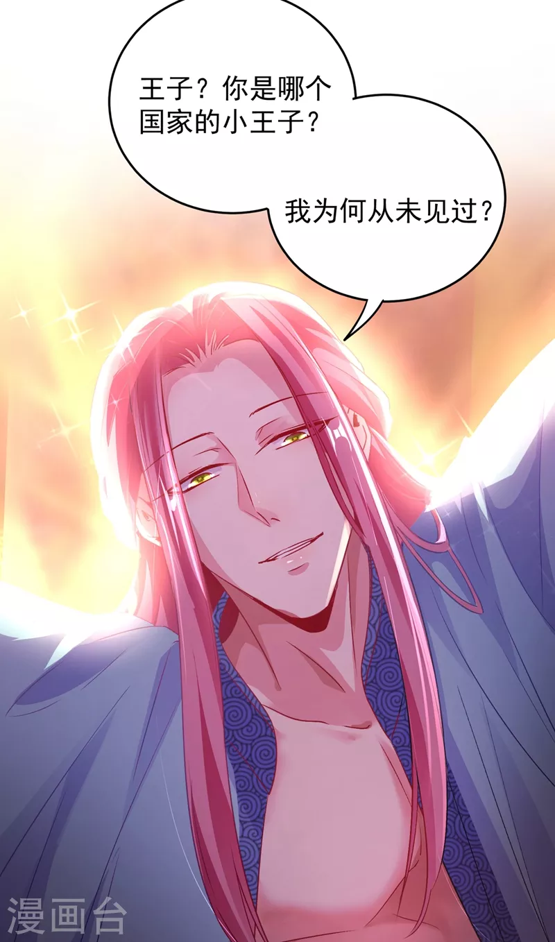 番外 浴室那点事儿（孔雀篇）15