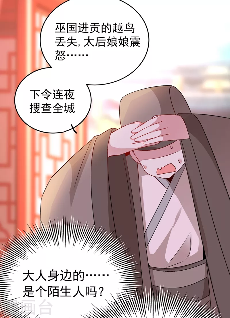 番外 浴室那点事儿（孔雀篇）18