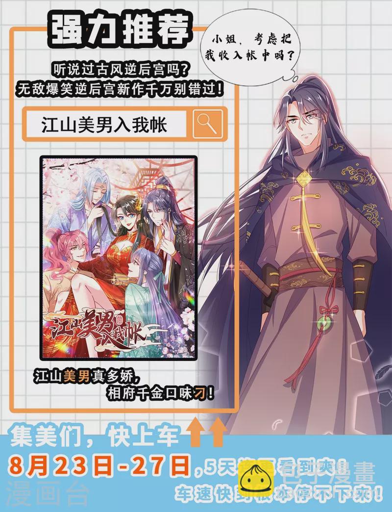 番外 浴室那点事儿（孔雀篇）23