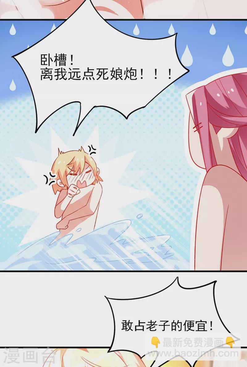 番外 浴室那点事儿（孔雀篇）5