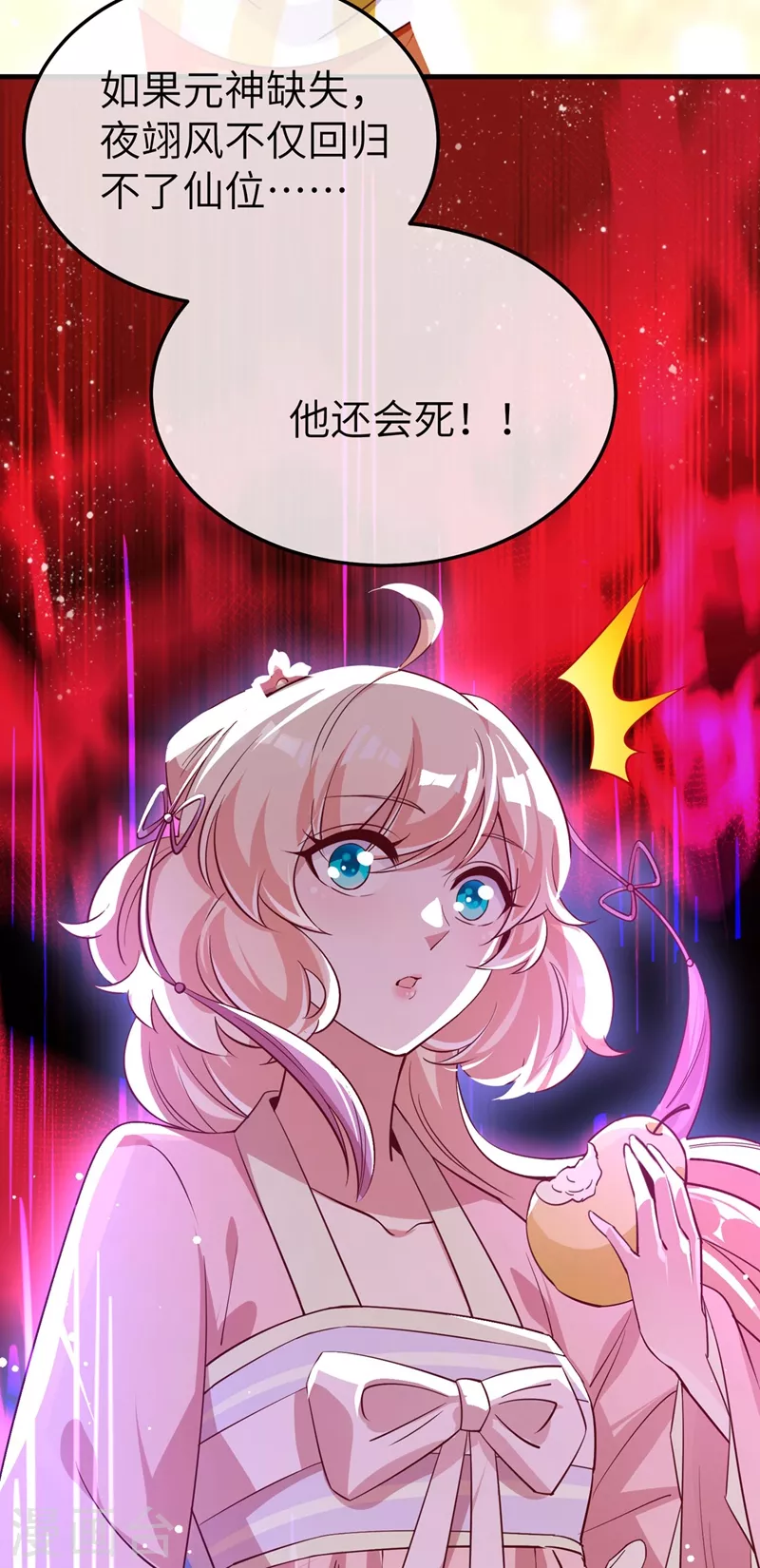 第74话 古代也有游乐园？！18