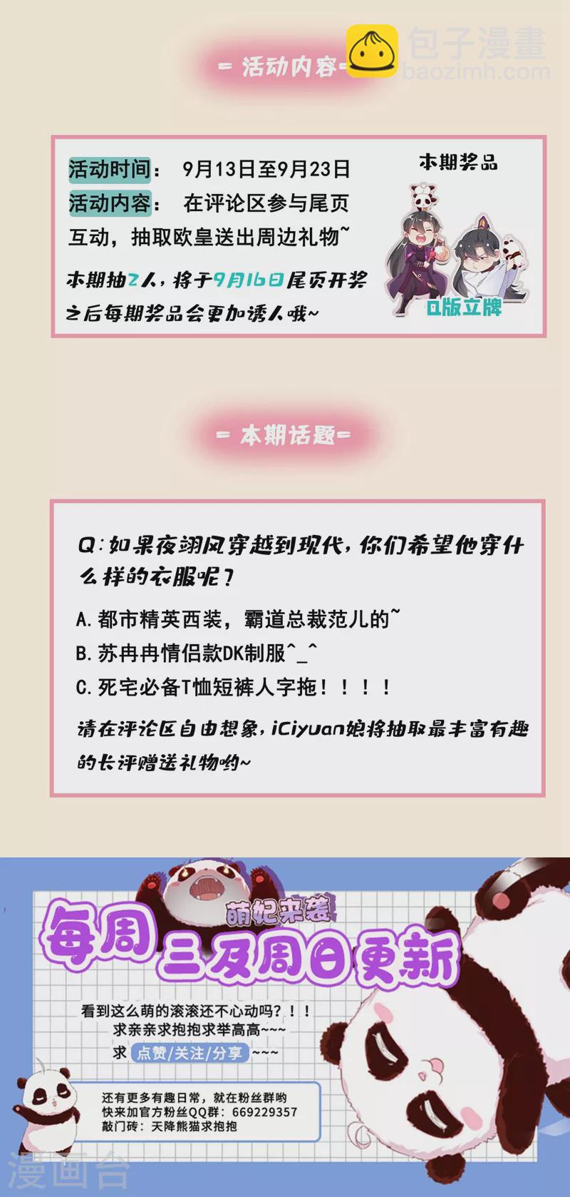 第78话 这个礼物，你喜欢吗？46