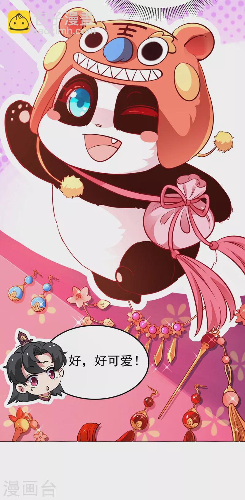 番外3 秃头那点事儿14