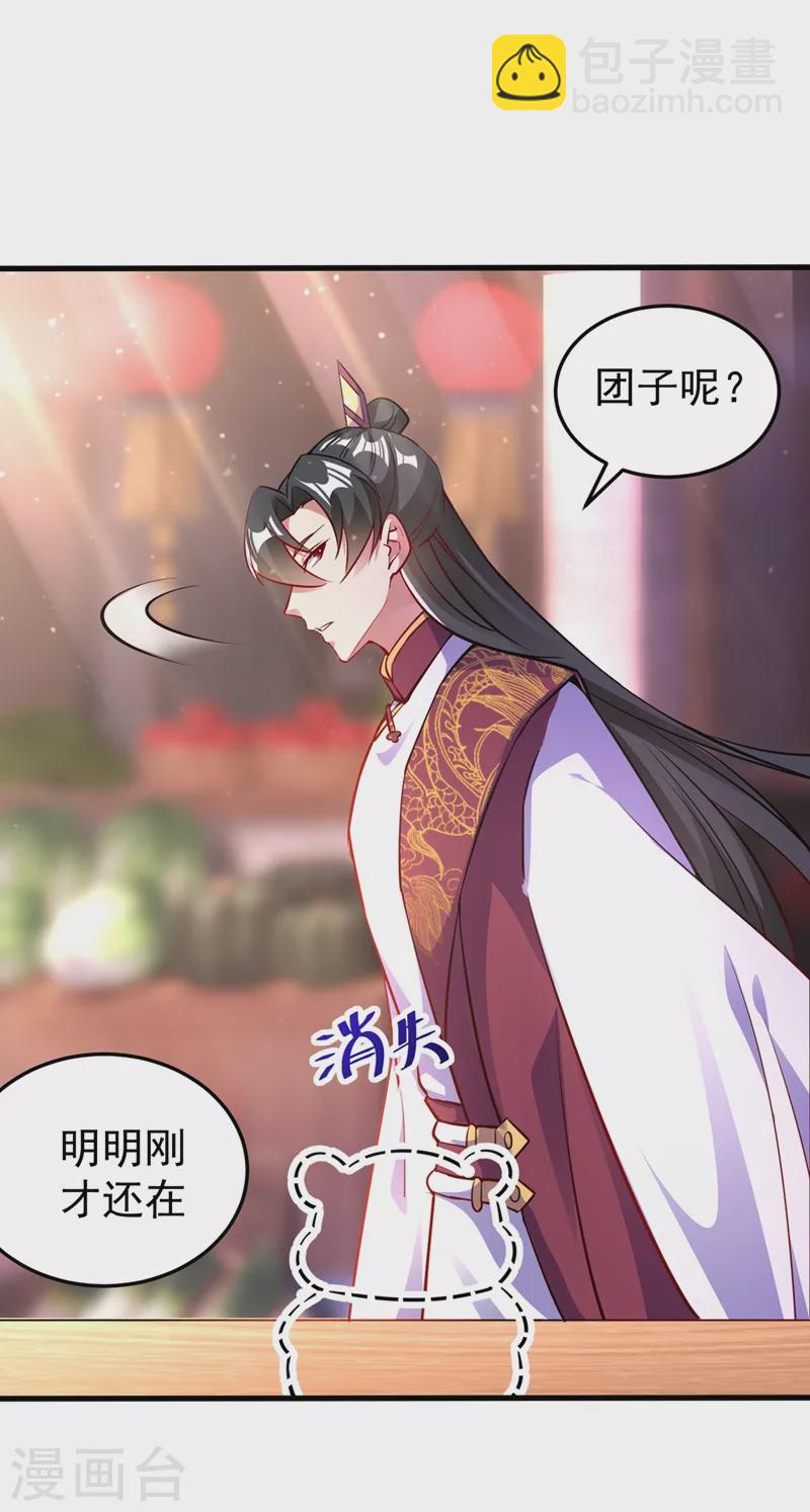 番外3 秃头那点事儿17