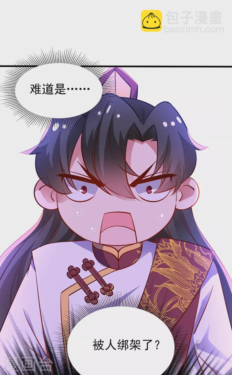番外3 秃头那点事儿19