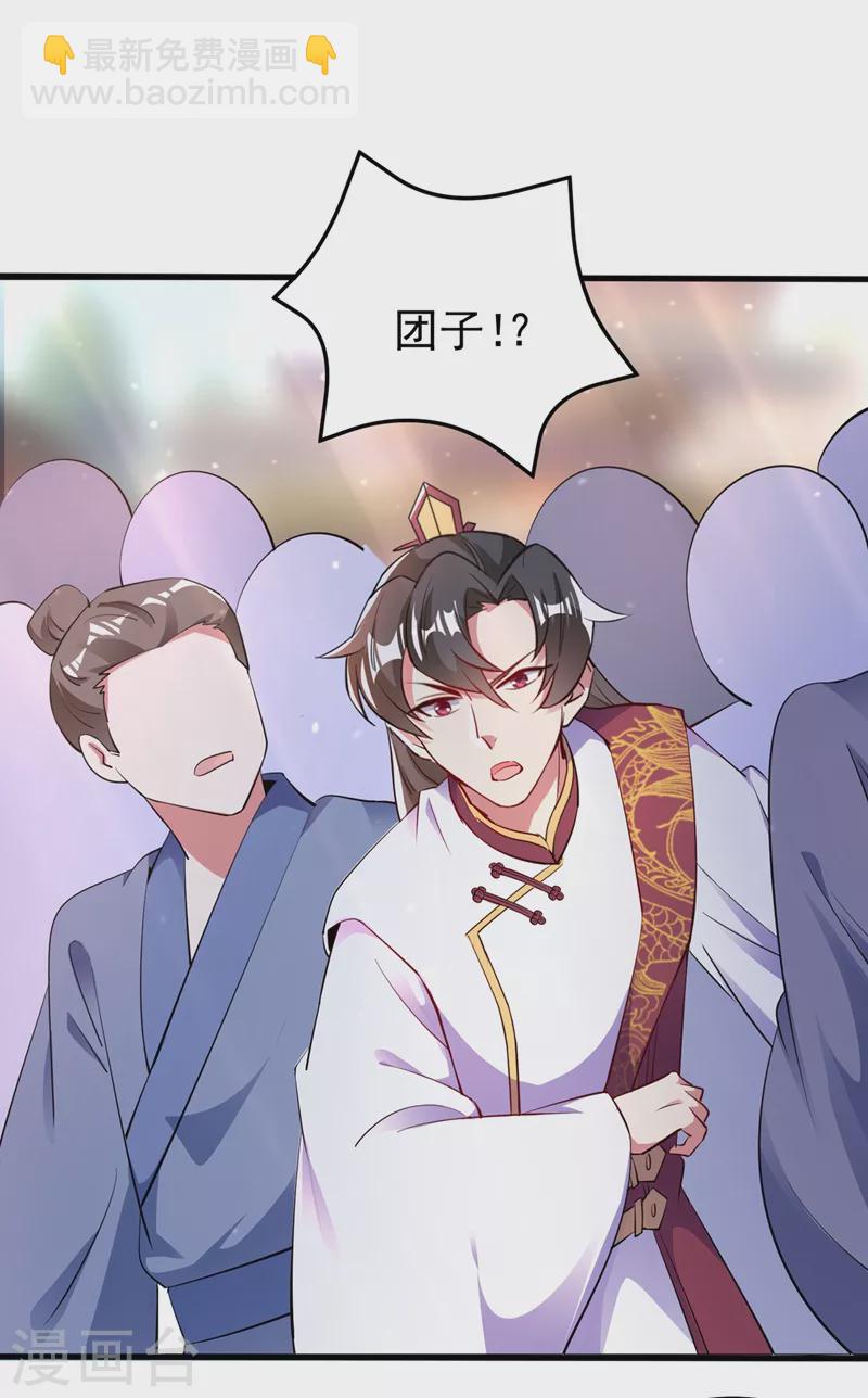 番外3 秃头那点事儿22