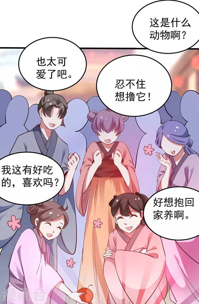 番外3 秃头那点事儿23