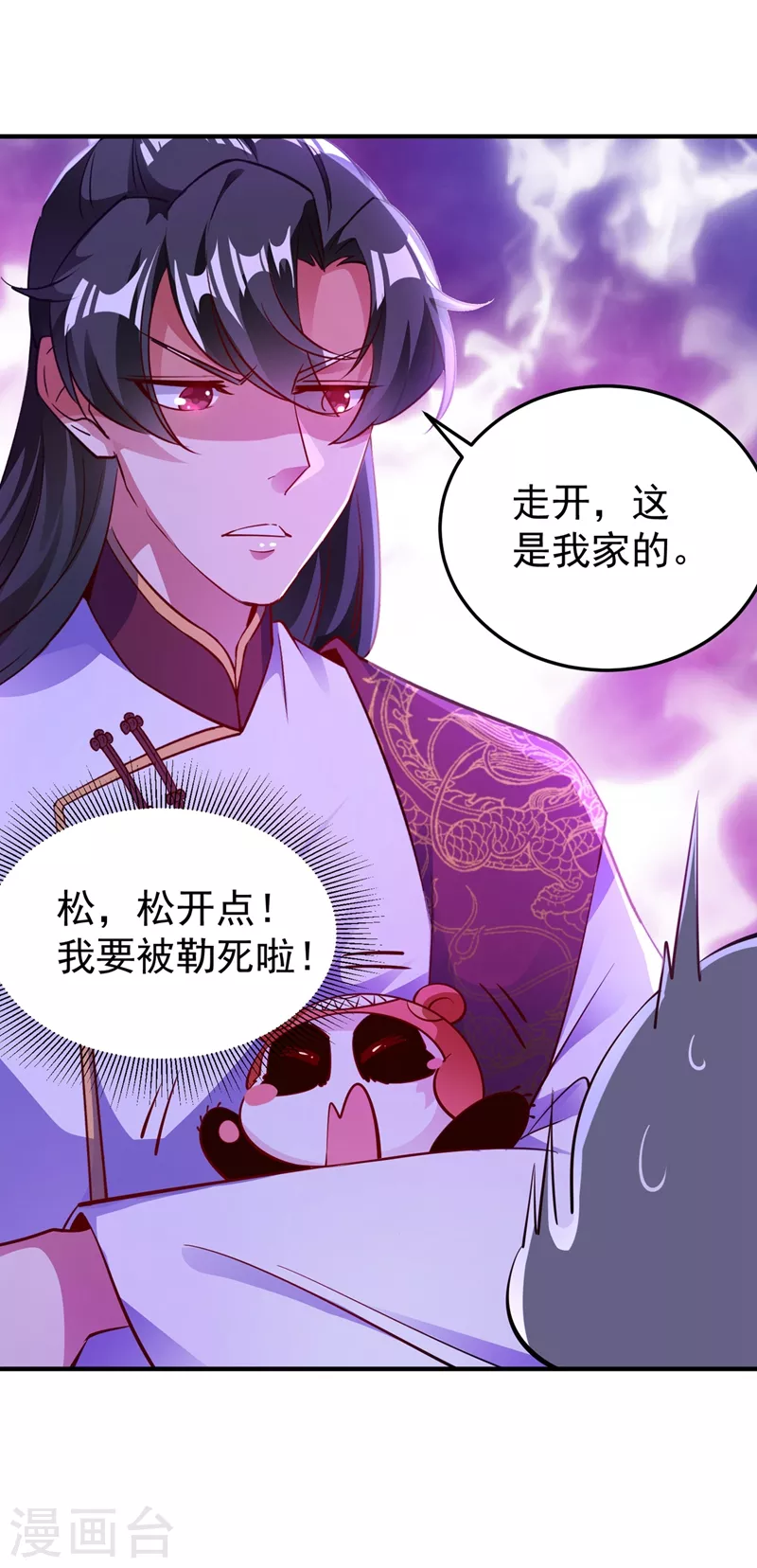 番外3 秃头那点事儿27