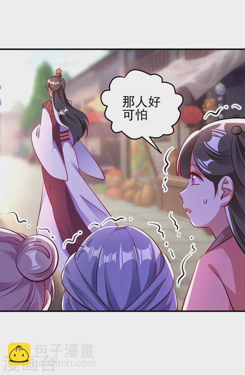 番外3 秃头那点事儿28