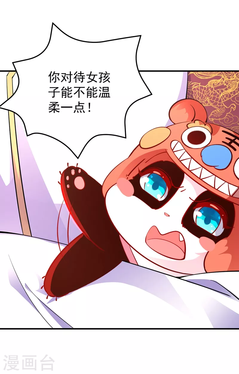 番外3 秃头那点事儿29