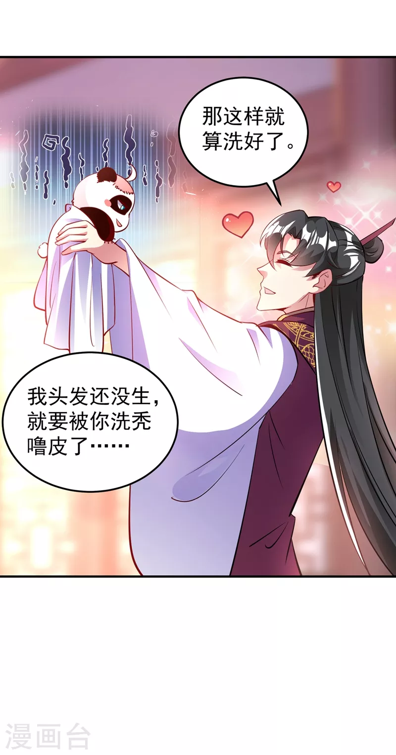 番外3 秃头那点事儿36