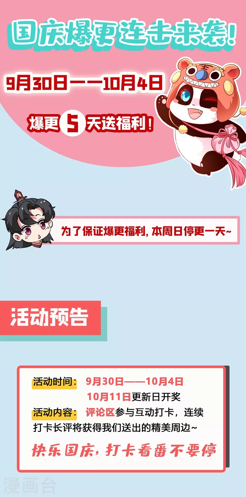 番外3 秃头那点事儿39