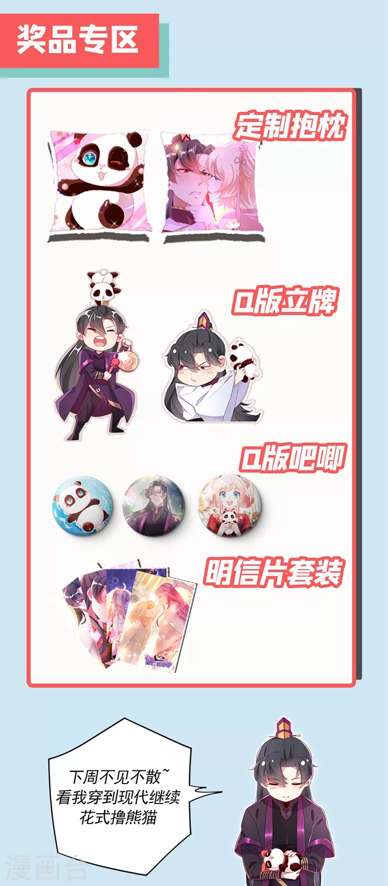 番外3 秃头那点事儿40