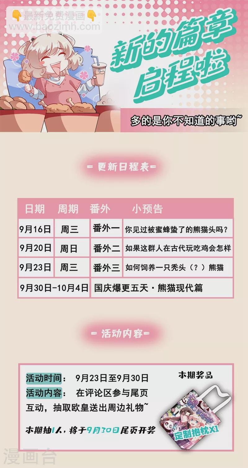 番外3 秃头那点事儿41