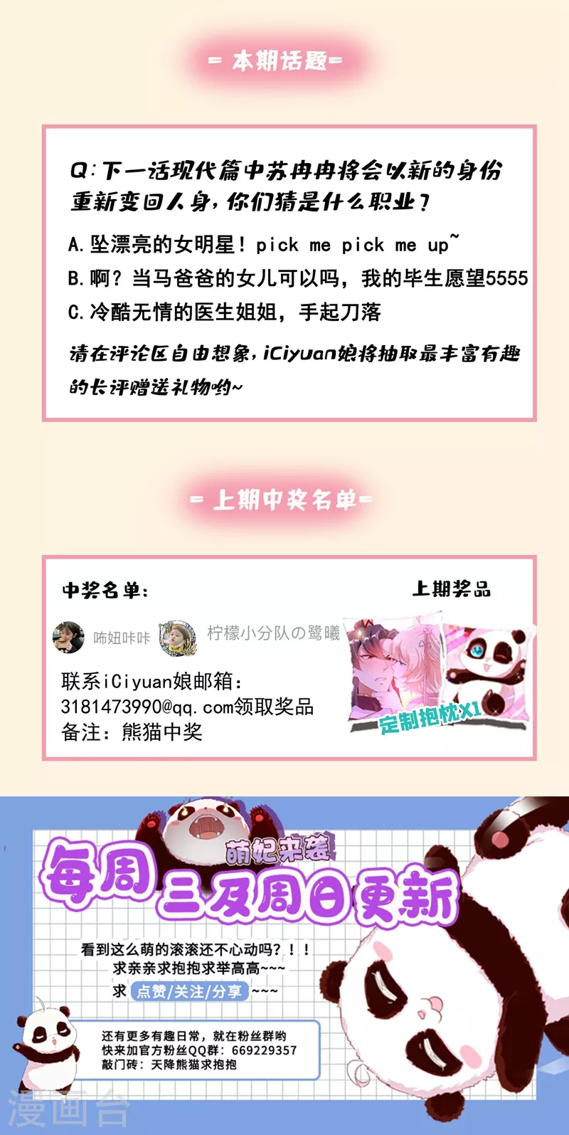 番外3 秃头那点事儿42