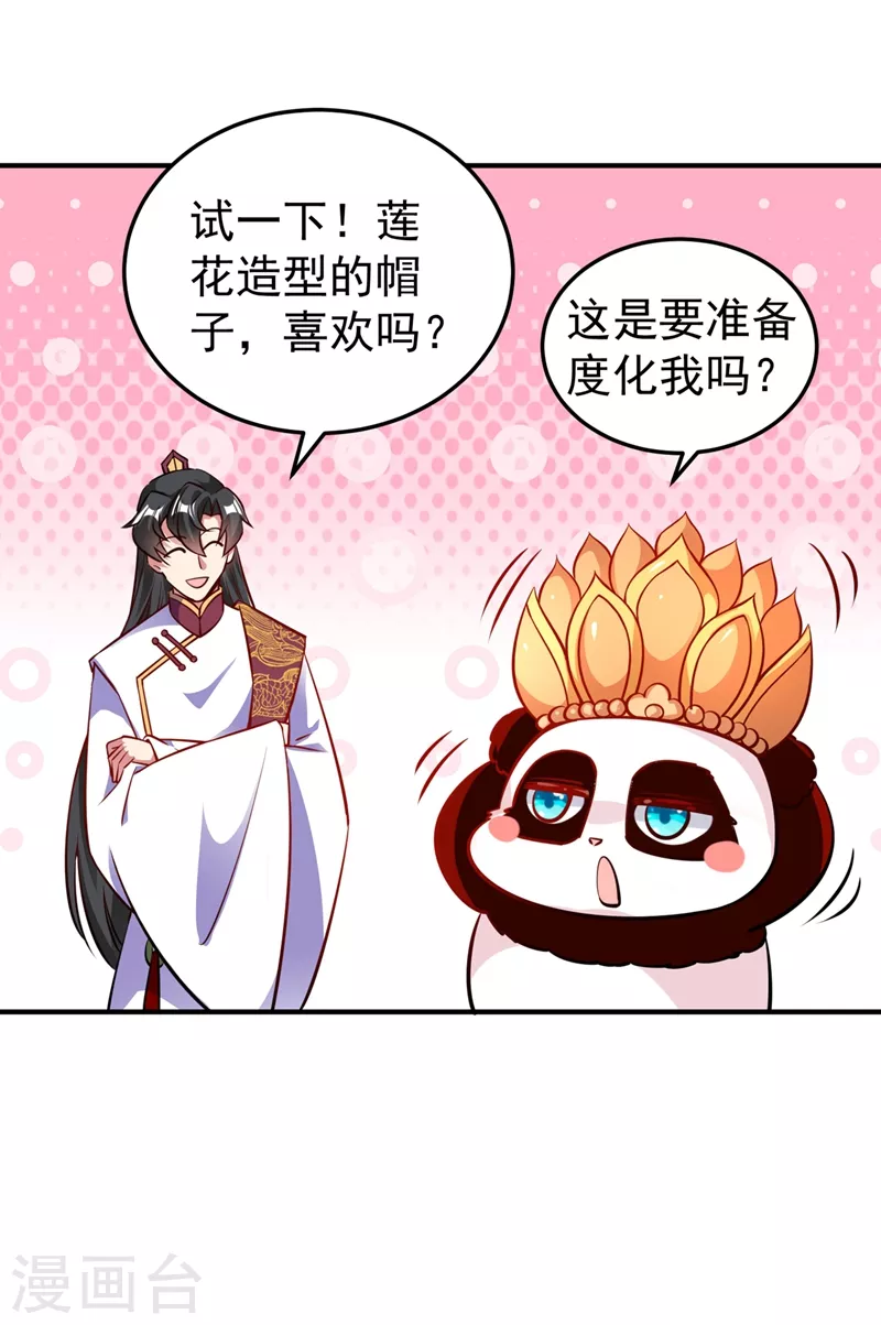番外3 秃头那点事儿5