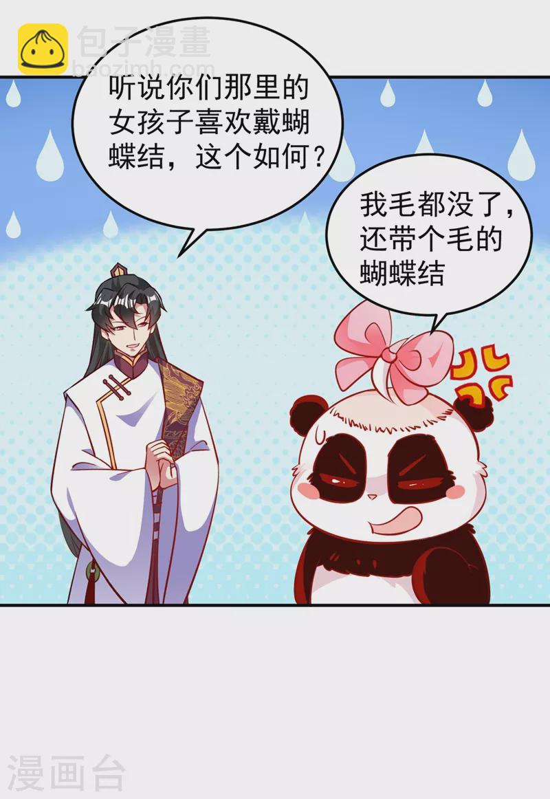 番外3 秃头那点事儿6