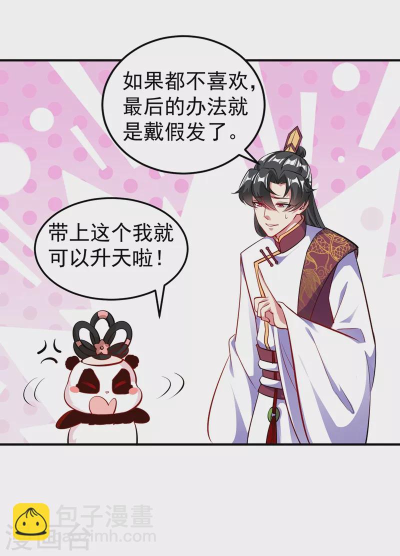 番外3 秃头那点事儿7