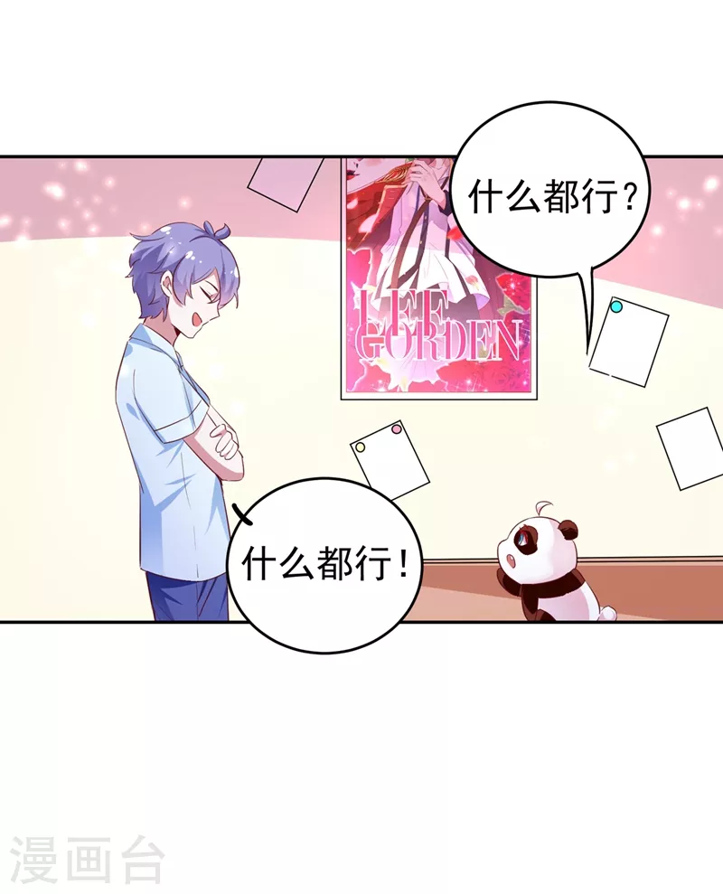 现代篇1 那么来生再见！11