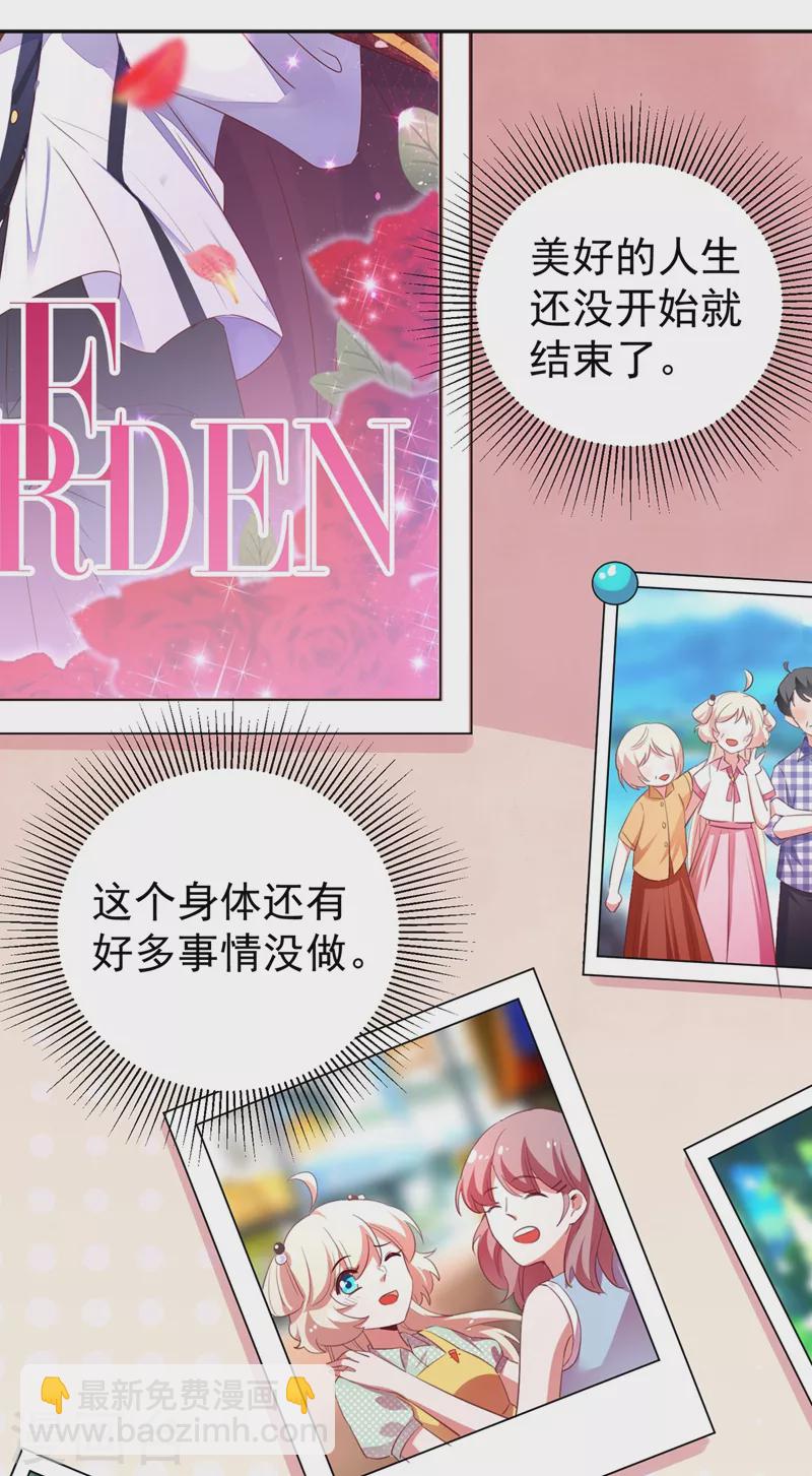 现代篇1 那么来生再见！12