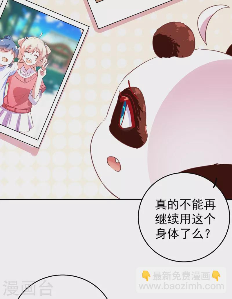 现代篇1 那么来生再见！13