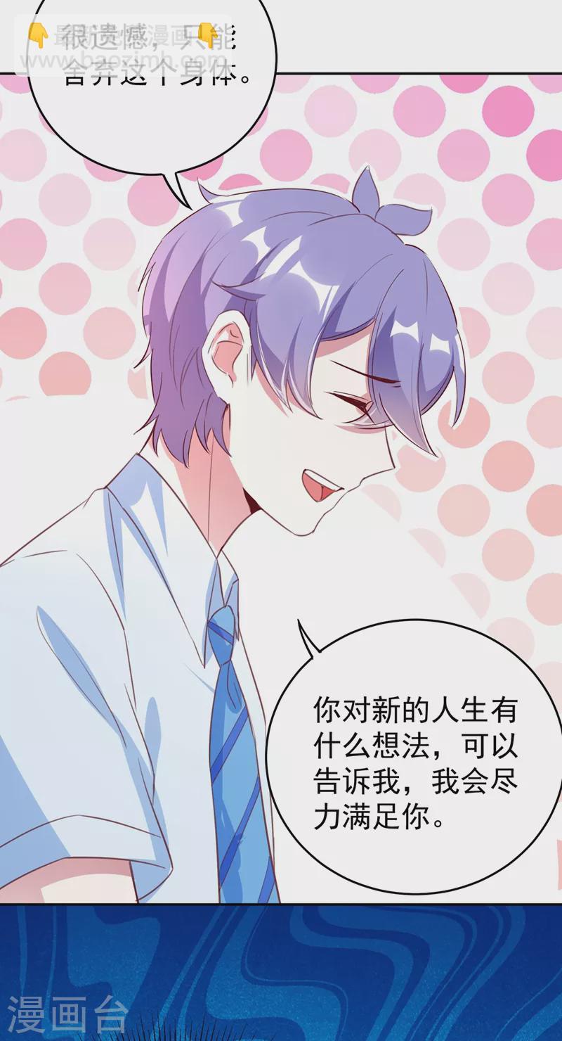 现代篇1 那么来生再见！14