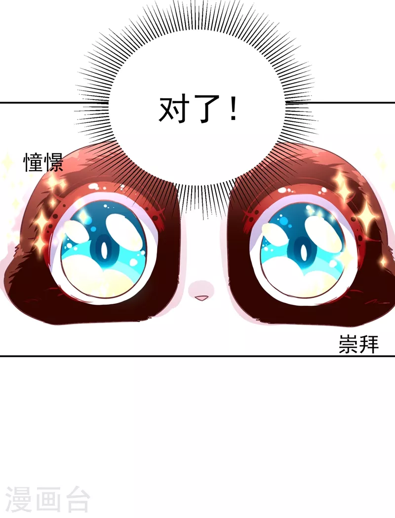 现代篇1 那么来生再见！17