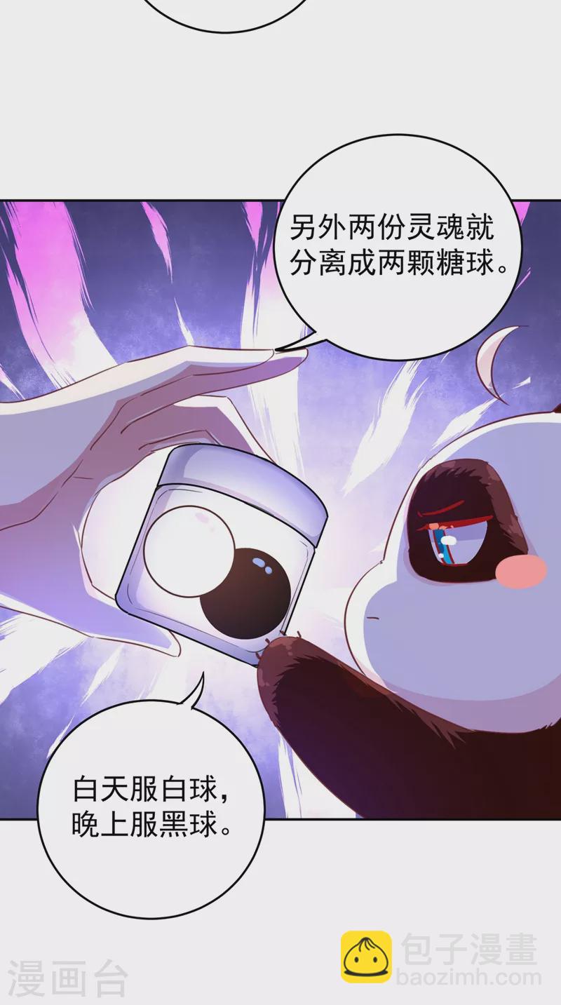 现代篇1 那么来生再见！21