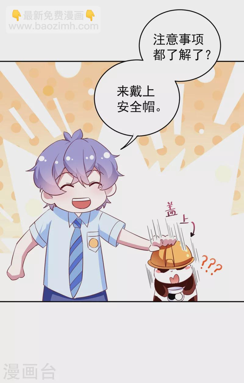 现代篇1 那么来生再见！23