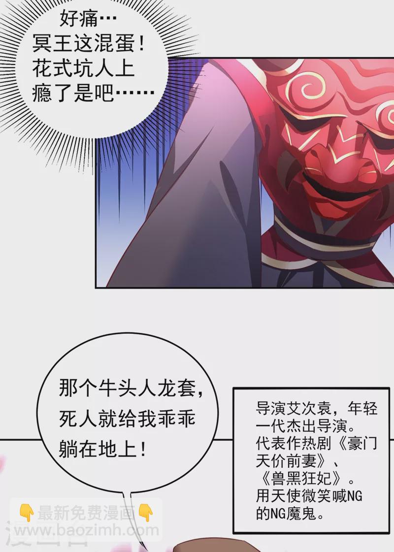 现代篇1 那么来生再见！27