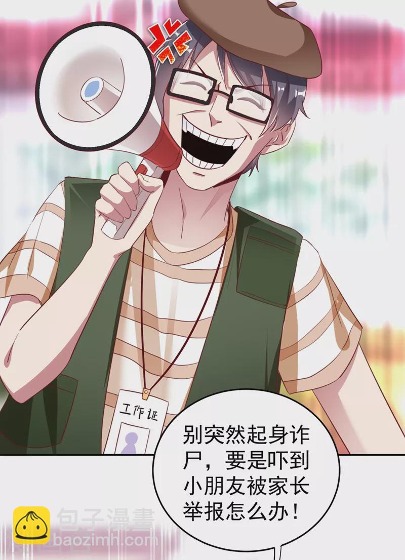 现代篇1 那么来生再见！28
