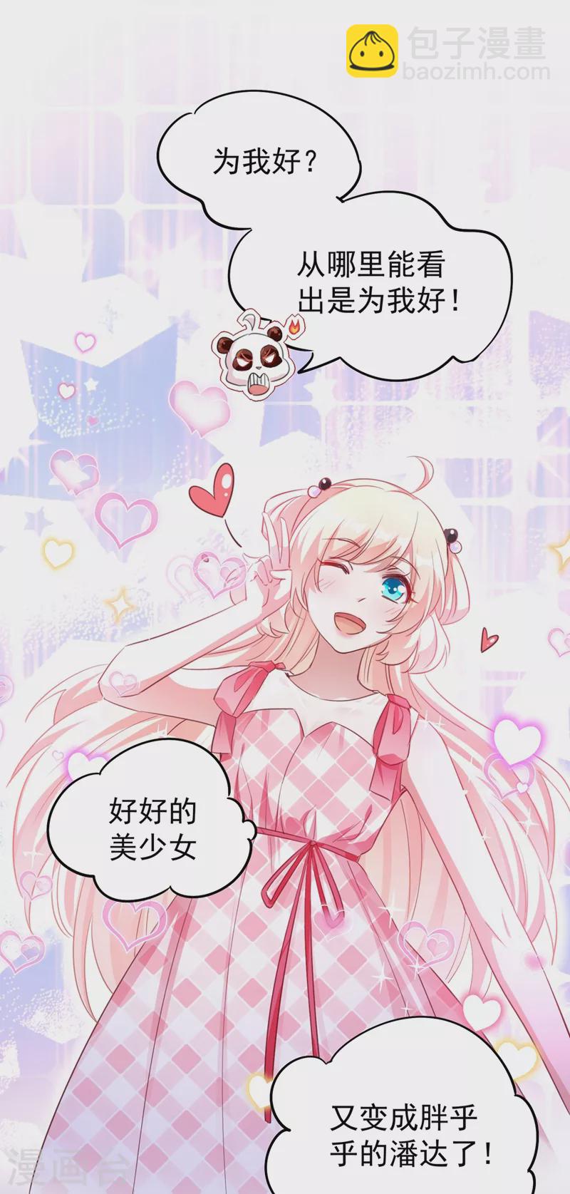 现代篇1 那么来生再见！3