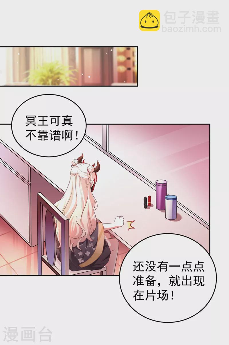 现代篇1 那么来生再见！31