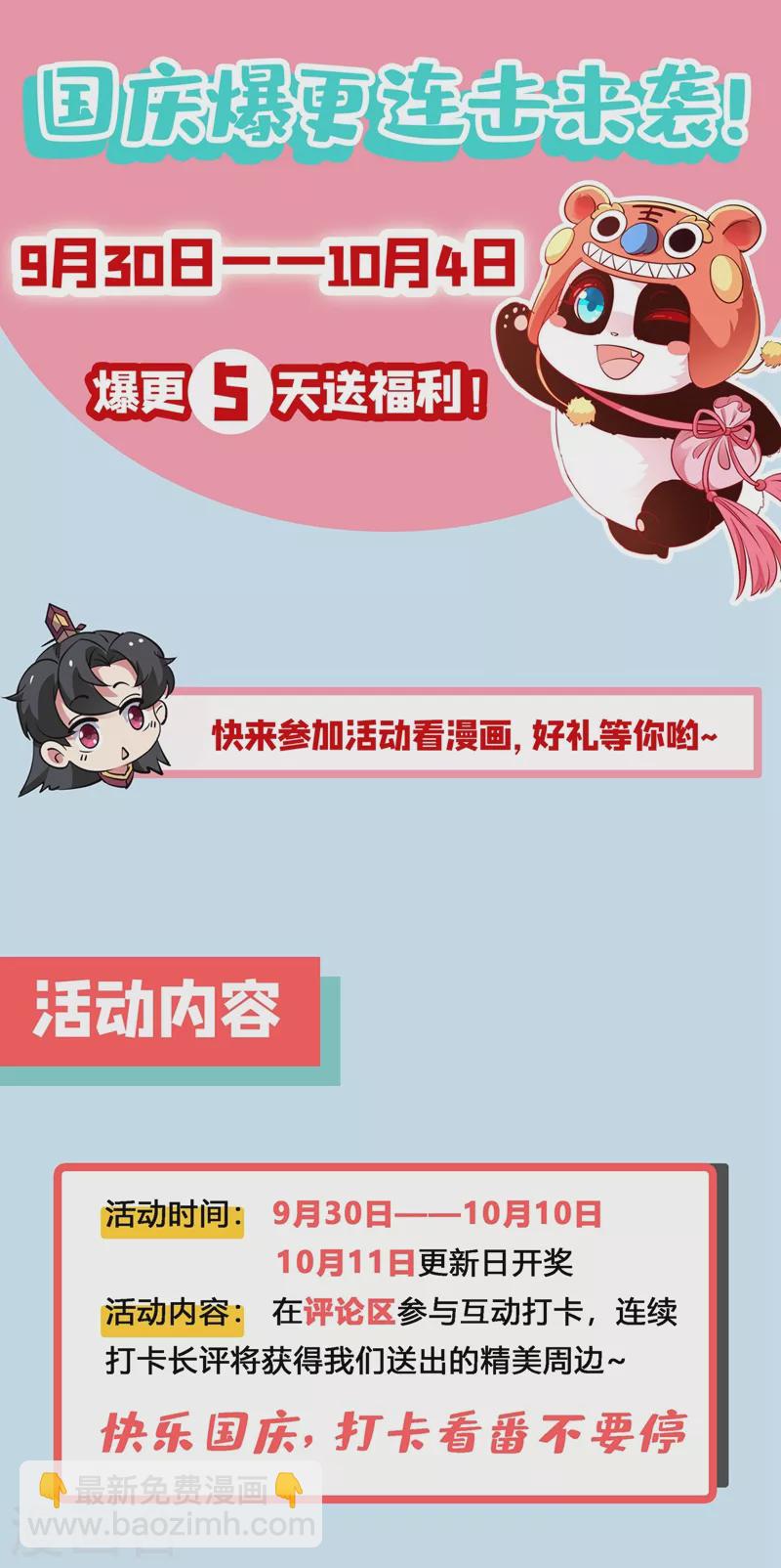 现代篇1 那么来生再见！39