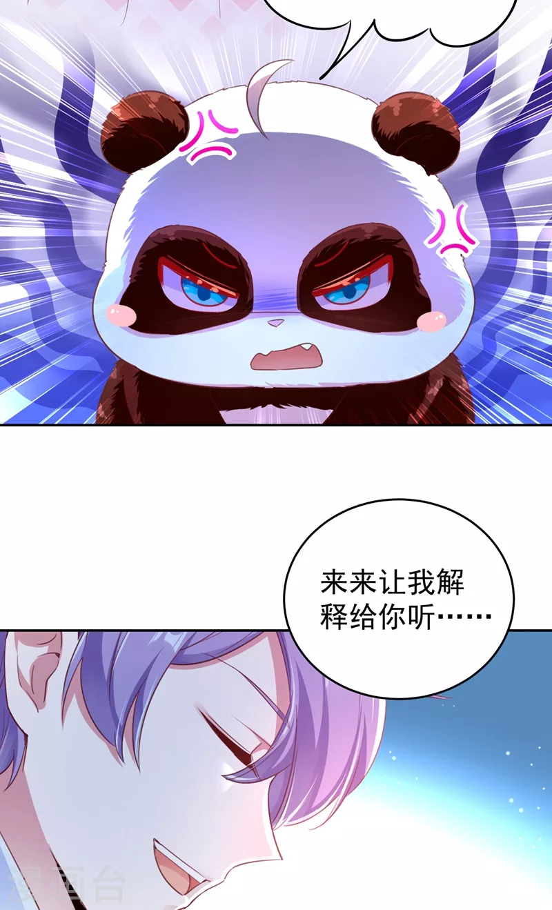 现代篇1 那么来生再见！4