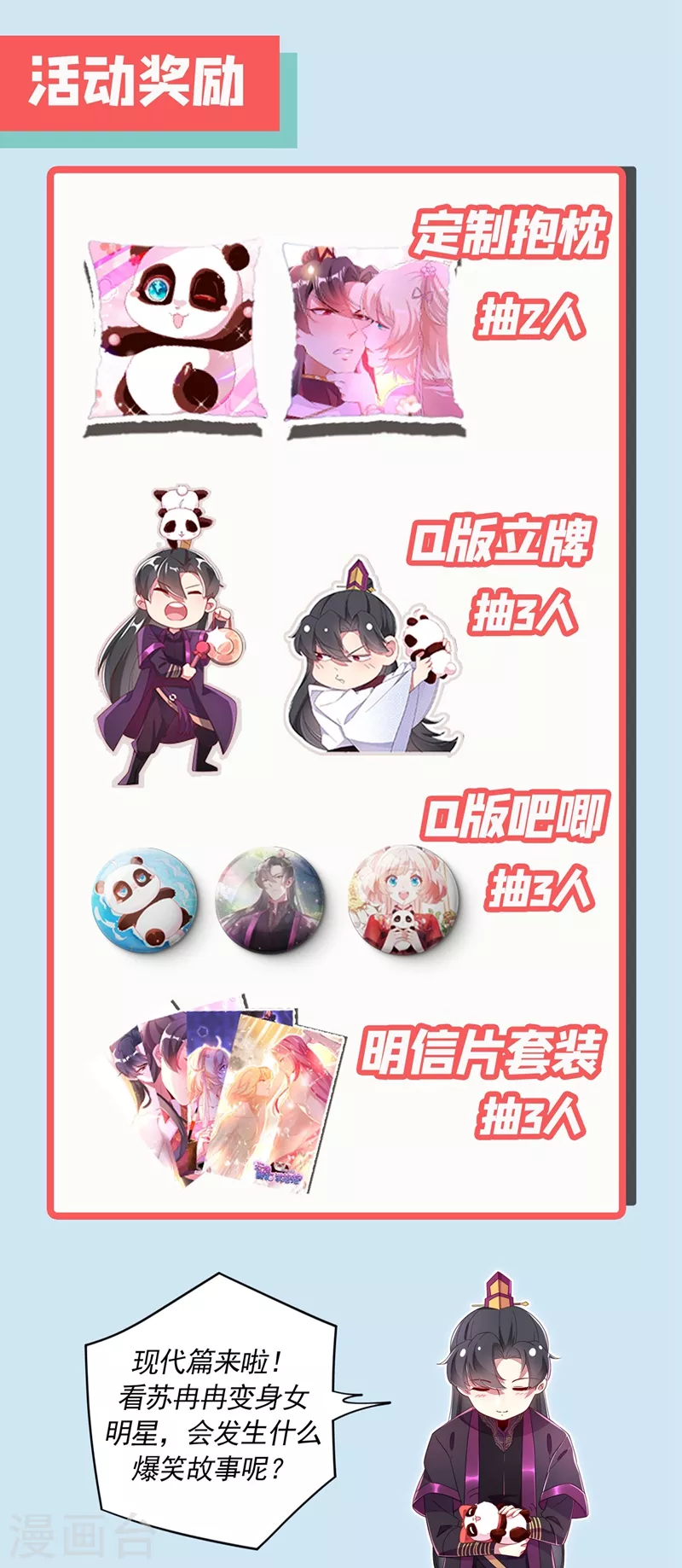 现代篇1 那么来生再见！40