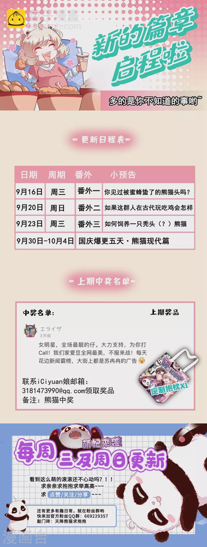 现代篇1 那么来生再见！41