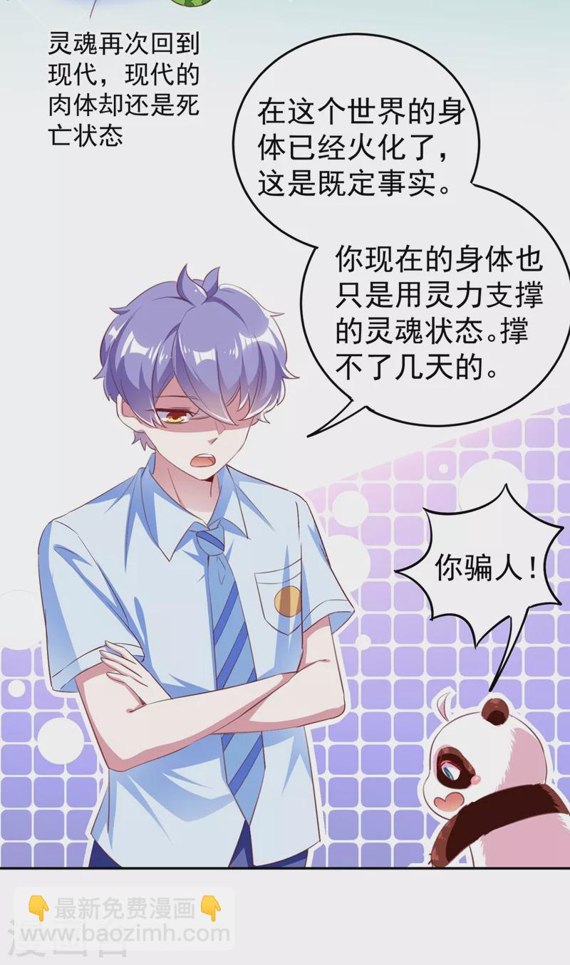 现代篇1 那么来生再见！6