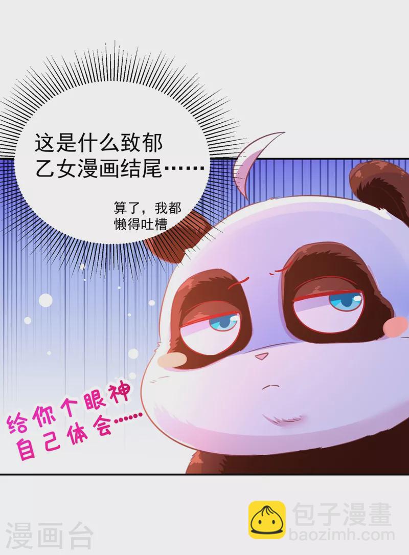 现代篇1 那么来生再见！8