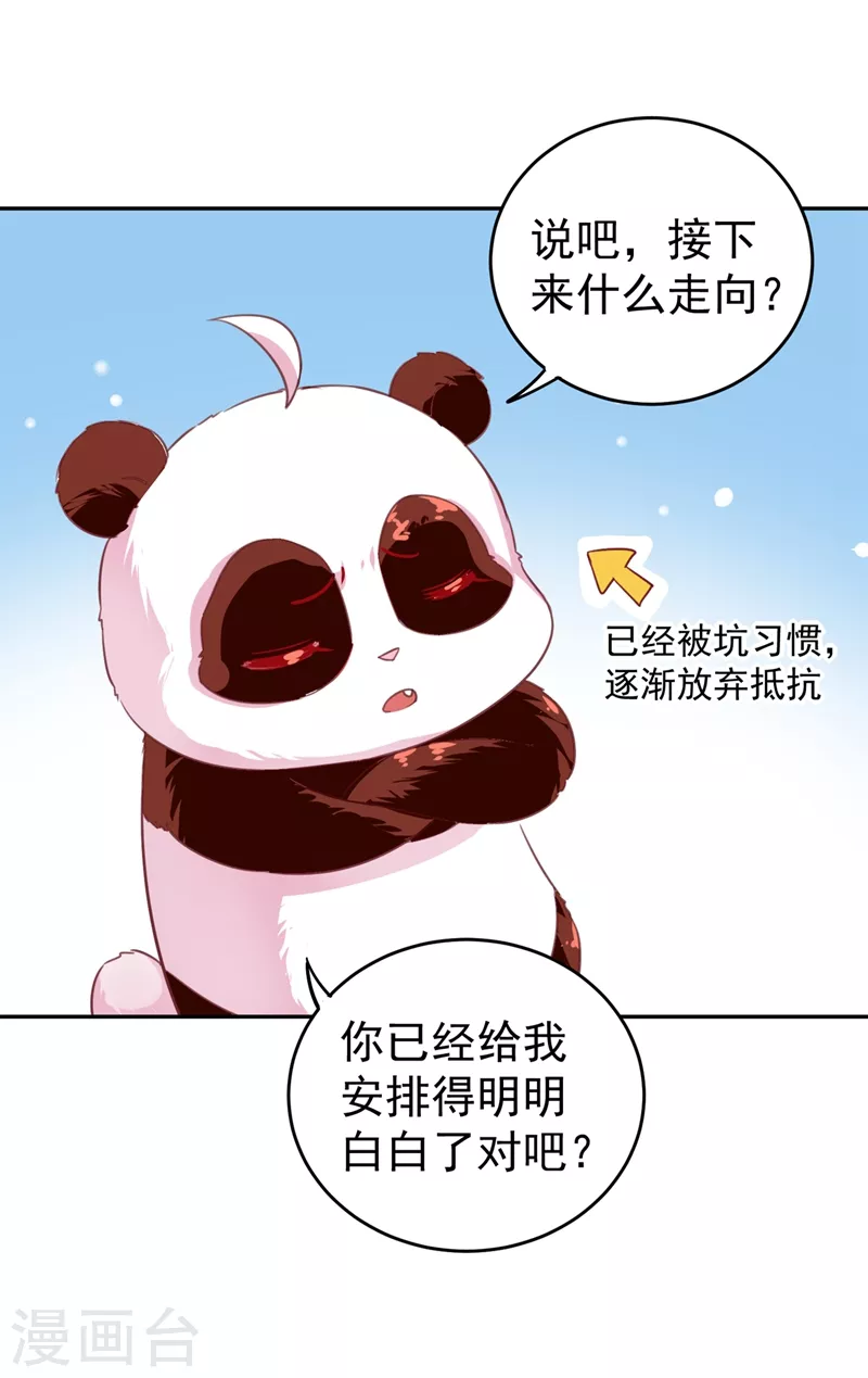 现代篇1 那么来生再见！9
