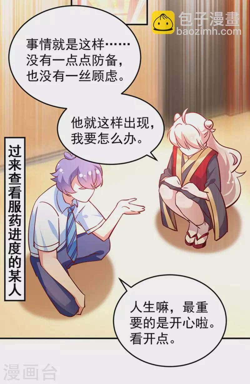 现代篇2 就是那个熊孩子！20