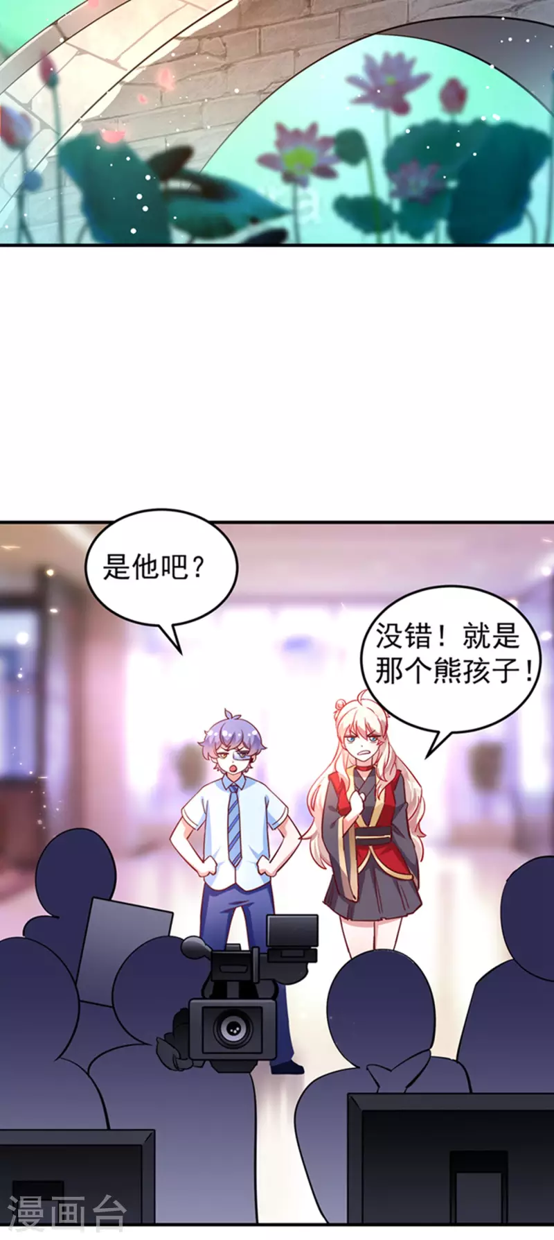 现代篇2 就是那个熊孩子！27