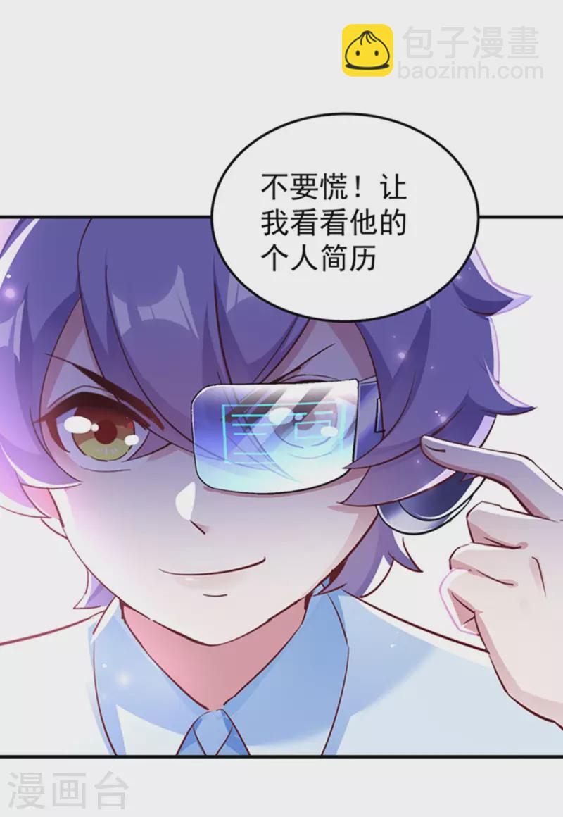 现代篇2 就是那个熊孩子！28