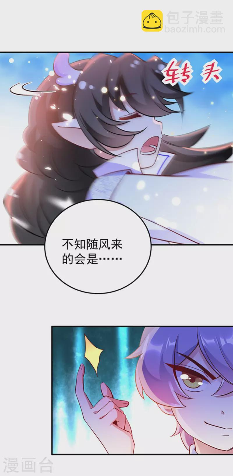 现代篇2 就是那个熊孩子！33