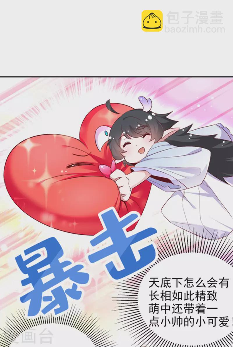 现代篇2 就是那个熊孩子！4