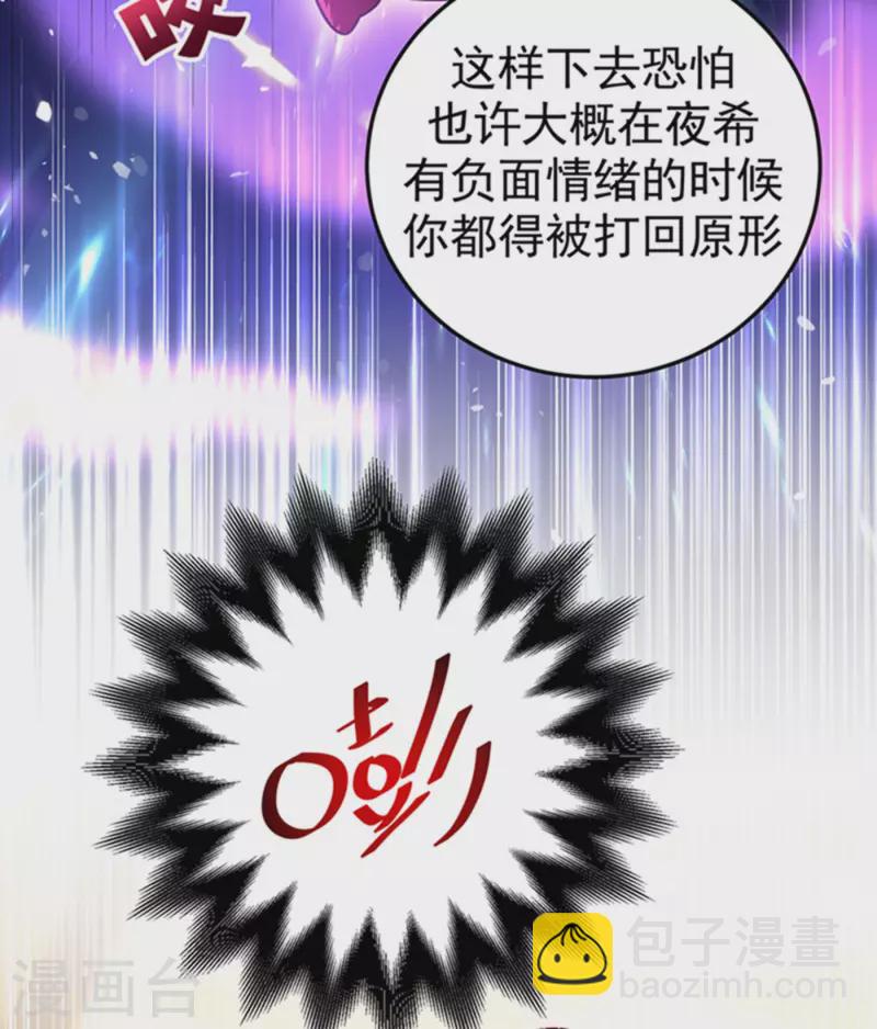 现代篇2 就是那个熊孩子！41