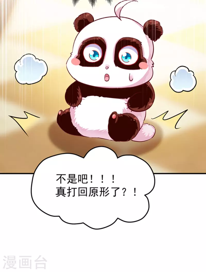 现代篇2 就是那个熊孩子！42
